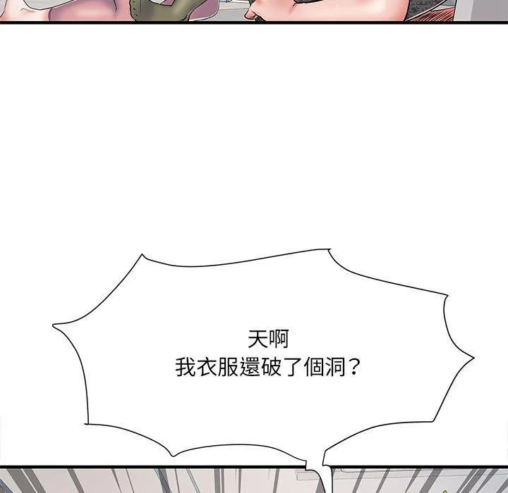 不良二等兵 - 第47话 - page 31