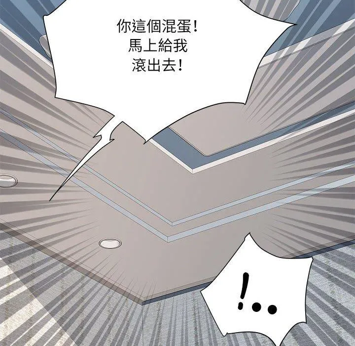 不良二等兵 - 第47话 - page 34