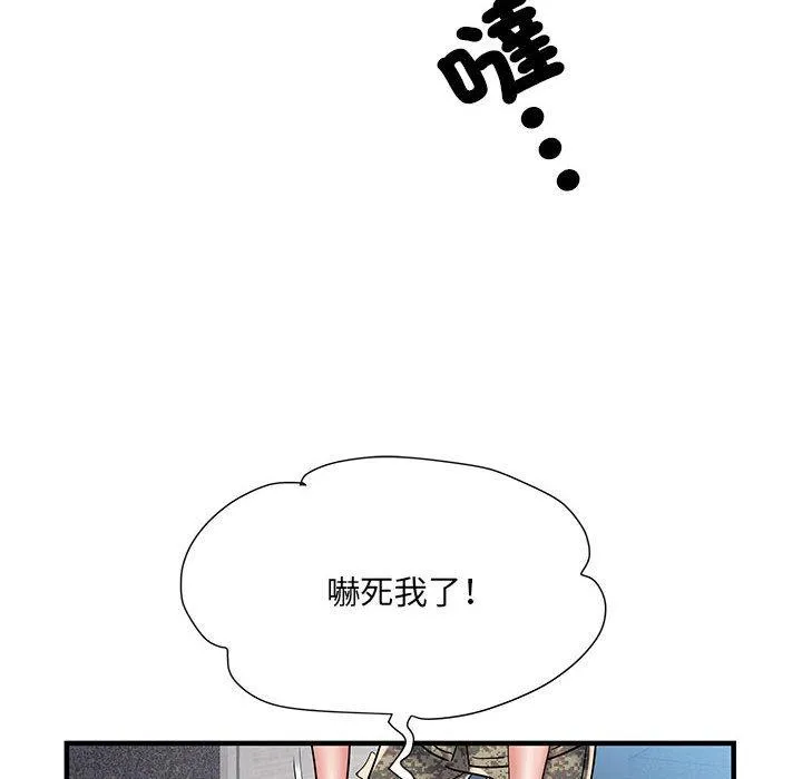 不良二等兵 - 第47话 - page 37
