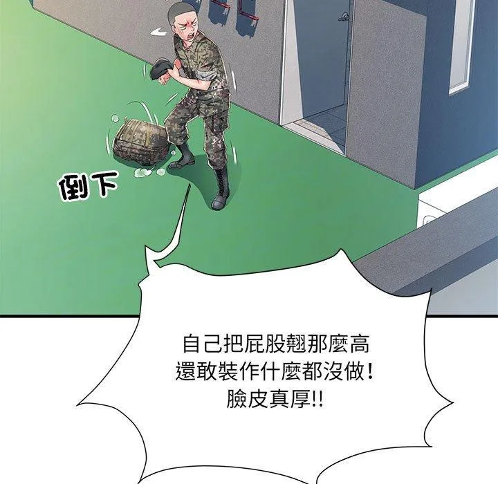 不良二等兵 - 第47话 - page 40