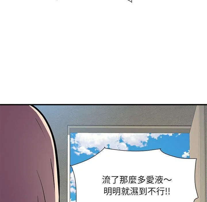 不良二等兵 - 第47话 - page 41