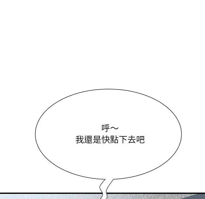 不良二等兵 - 第47话 - page 43