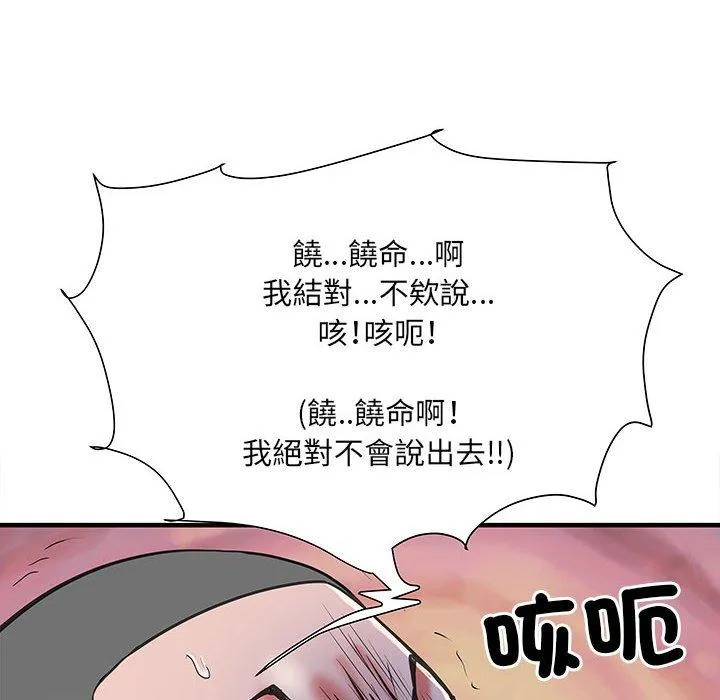 不良二等兵 - 第47话 - page 49