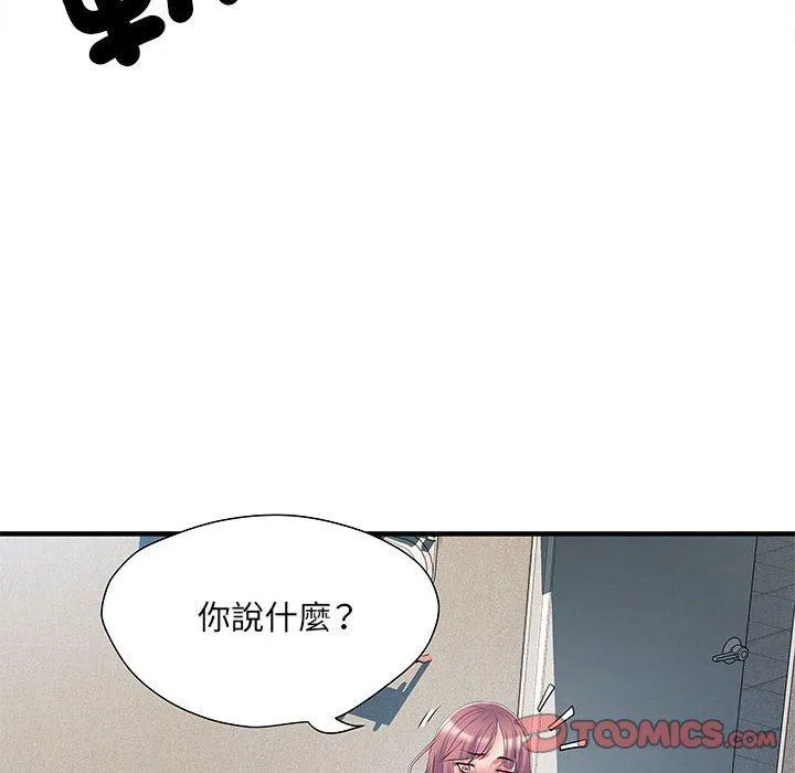 不良二等兵 - 第47话 - page 51