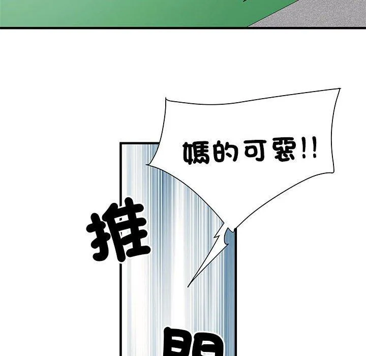 不良二等兵 - 第47话 - page 53