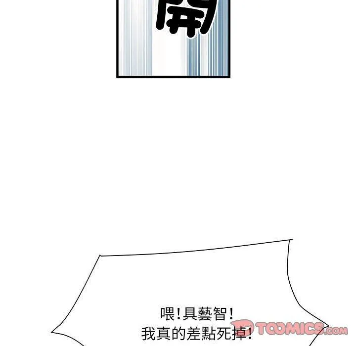 不良二等兵 - 第47话 - page 54