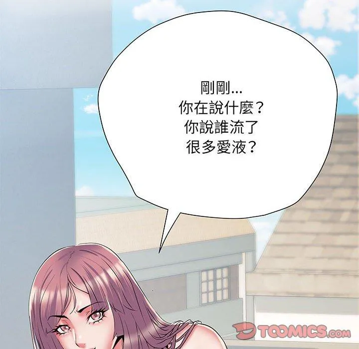 不良二等兵 - 第47话 - page 57