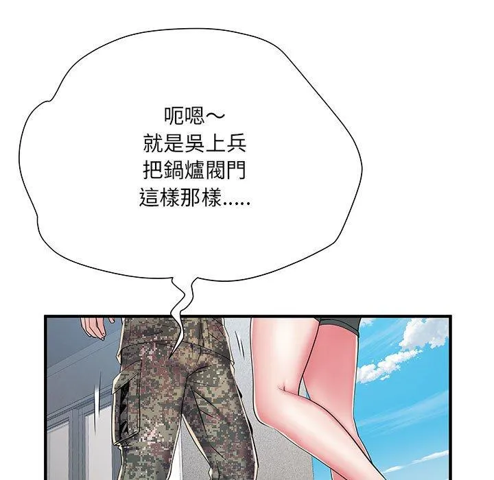 不良二等兵 - 第47话 - page 62