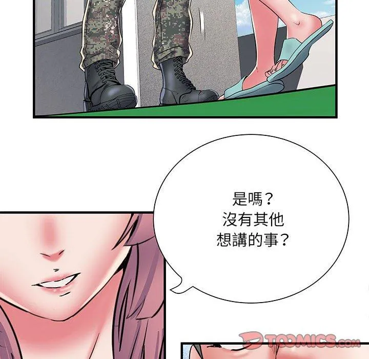 不良二等兵 - 第47话 - page 63