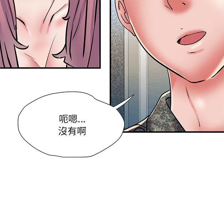 不良二等兵 - 第47话 - page 64