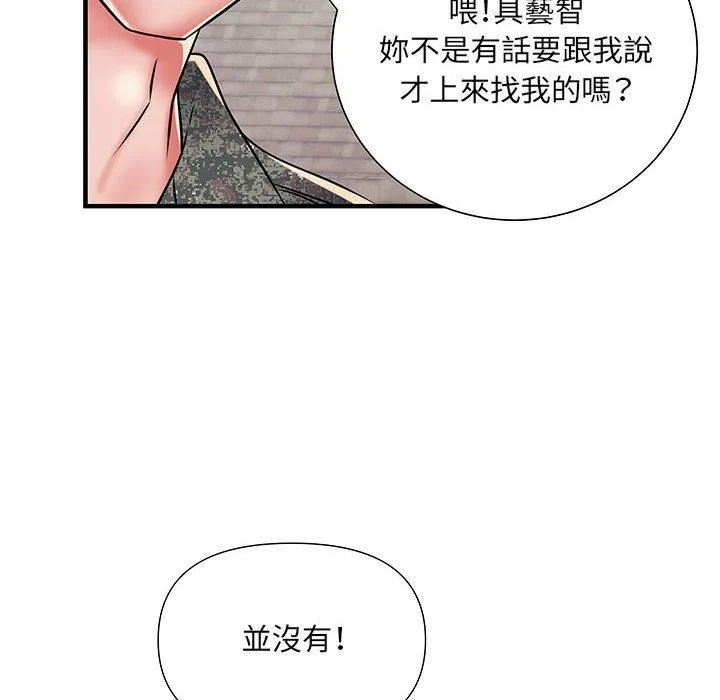 不良二等兵 - 第47话 - page 71