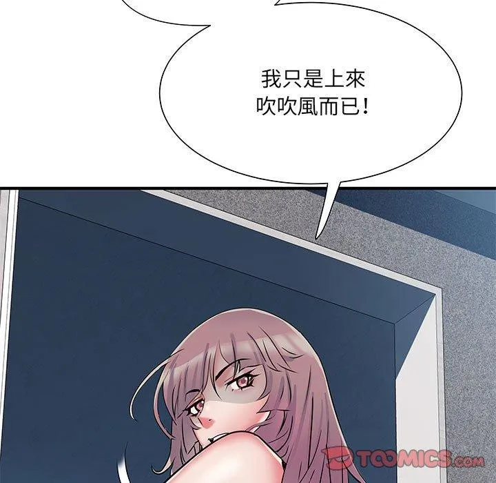 不良二等兵 - 第47话 - page 72