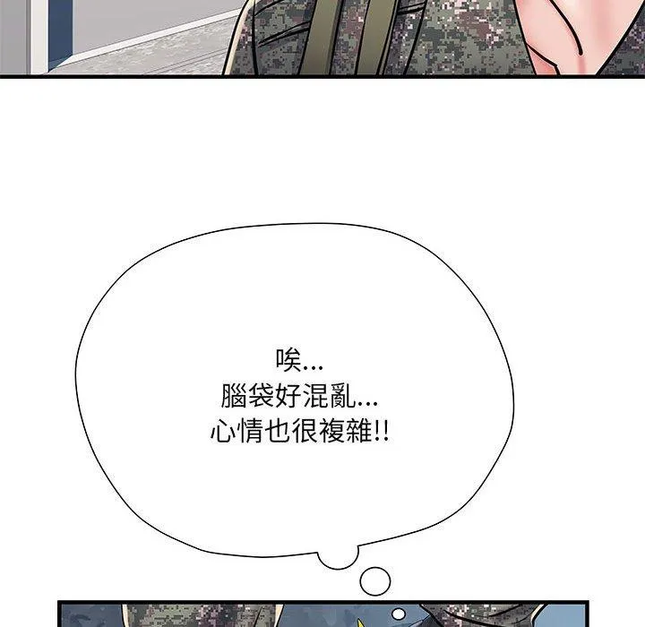 不良二等兵 - 第47话 - page 79