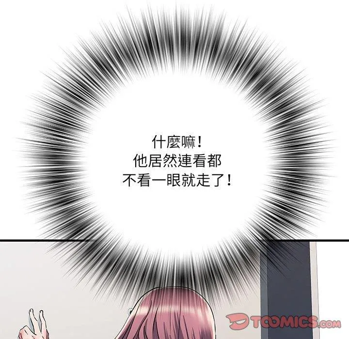不良二等兵 - 第47话 - page 84