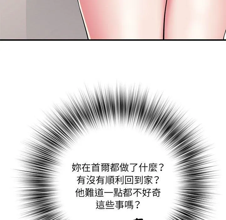 不良二等兵 - 第47话 - page 86