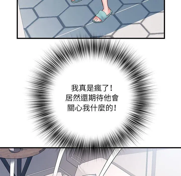 不良二等兵 - 第47话 - page 88