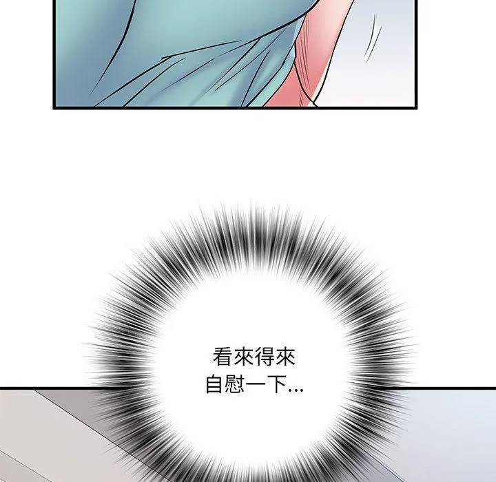 不良二等兵 - 第47话 - page 92