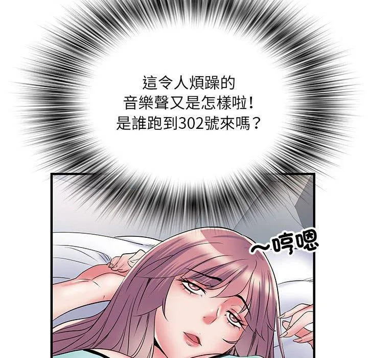 不良二等兵 - 第47话 - page 95