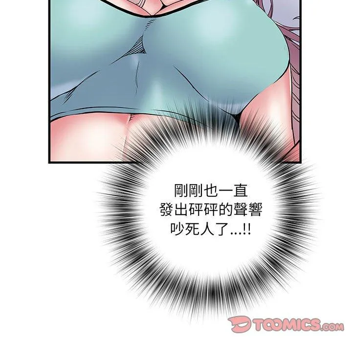 不良二等兵 - 第47话 - page 96