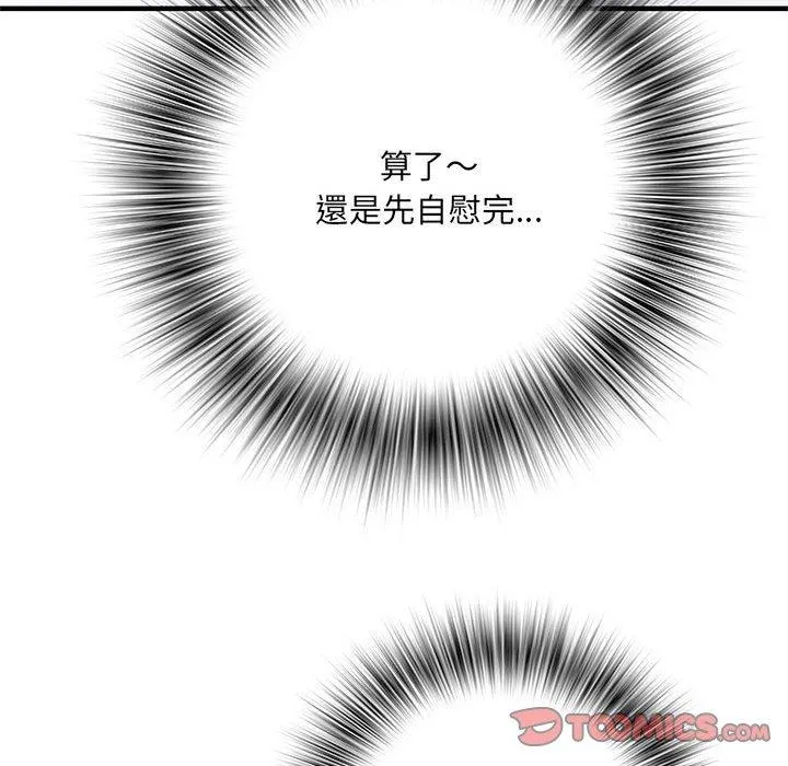 不良二等兵 - 第47话 - page 99