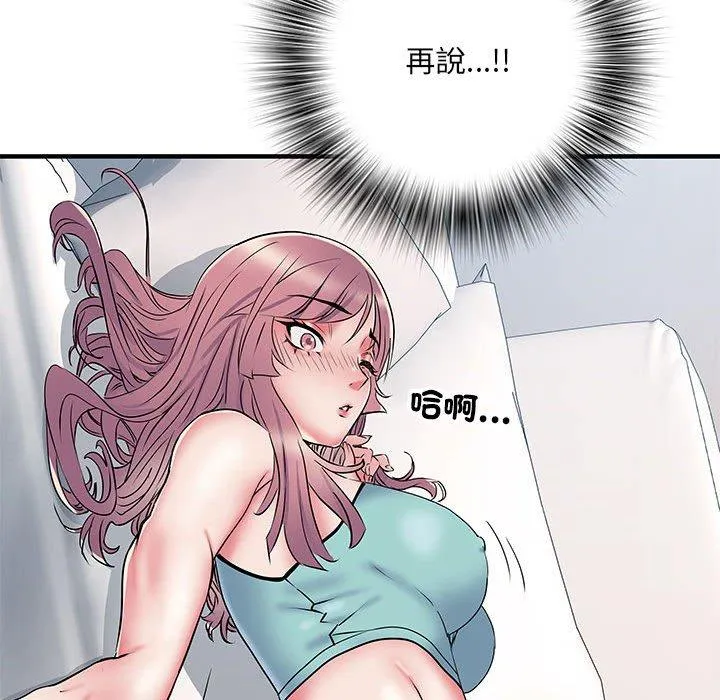 不良二等兵 - 第47话 - page 100