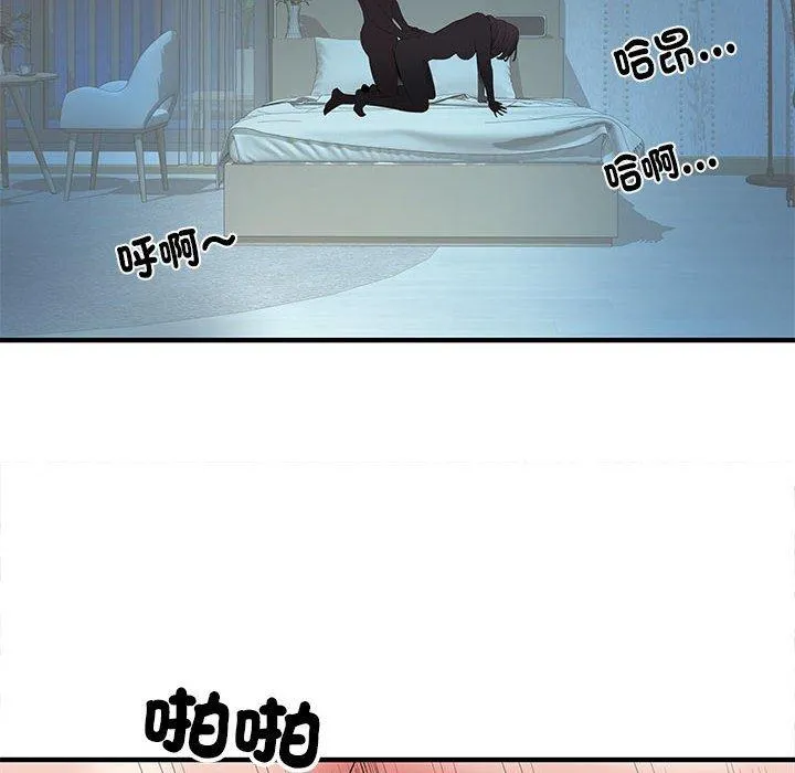 不良二等兵 - 第47话 - page 110