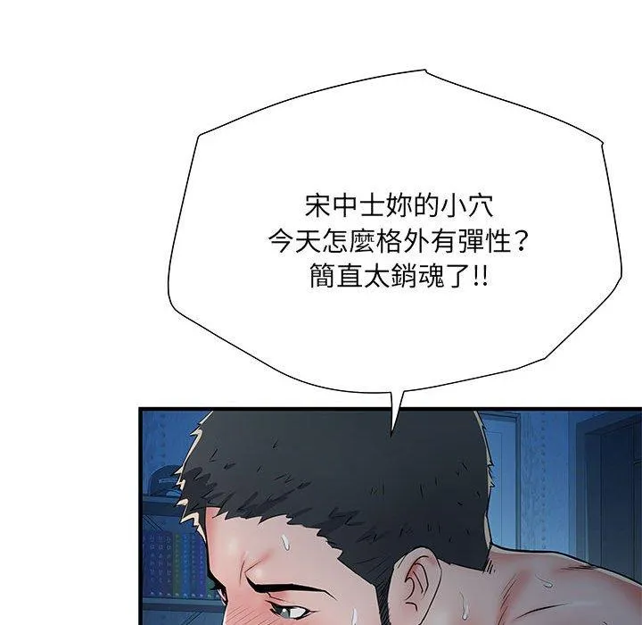 不良二等兵 - 第47话 - page 112