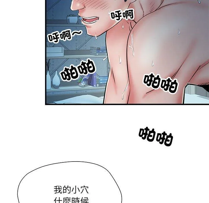 不良二等兵 - 第47话 - page 113