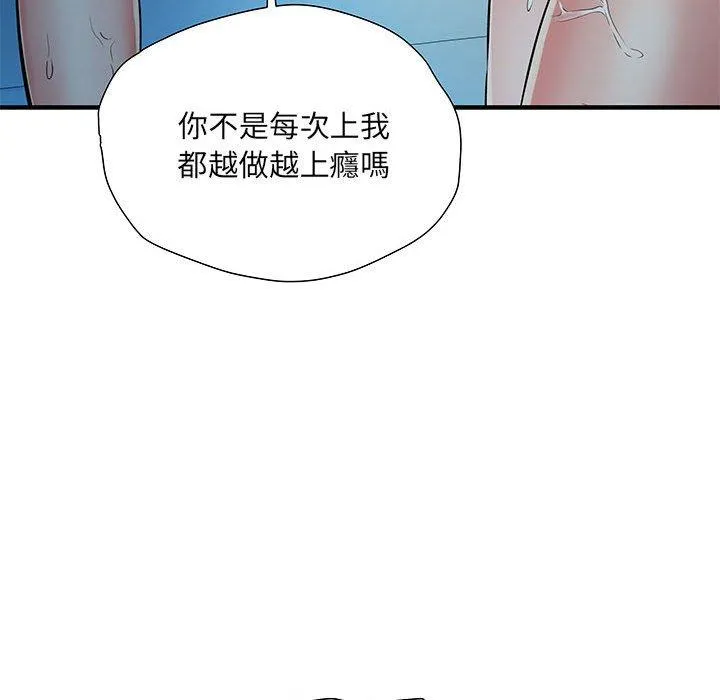 不良二等兵 - 第47话 - page 115