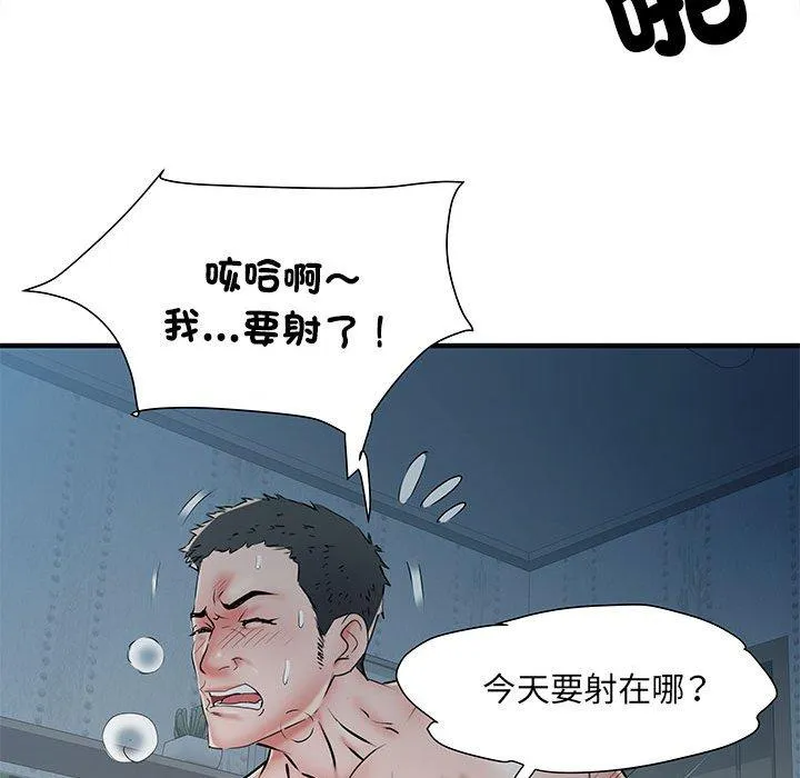不良二等兵 - 第47话 - page 119