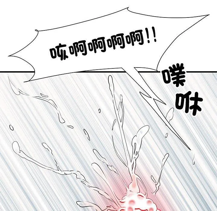 不良二等兵 - 第47话 - page 121