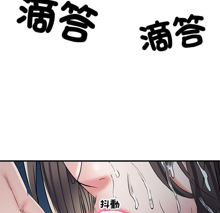不良二等兵 - 第47话 - page 125