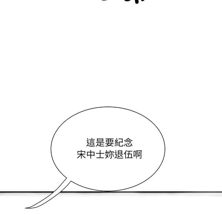 不良二等兵 - 第47话 - page 127