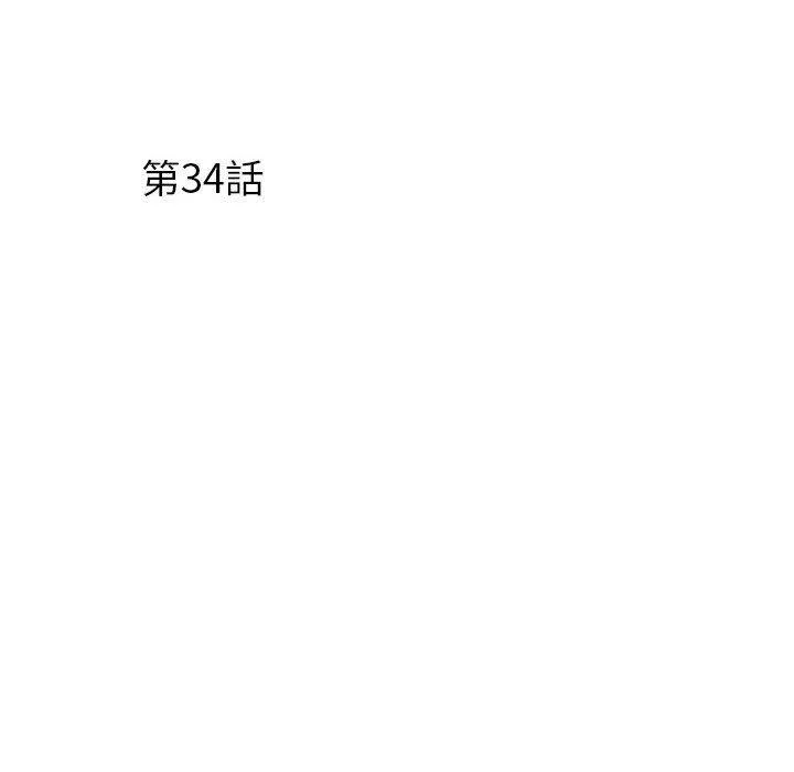 不良二等兵 - 第34话 - page 6