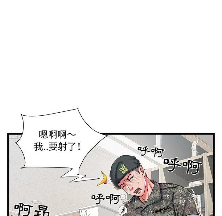 不良二等兵 - 第34话 - page 11