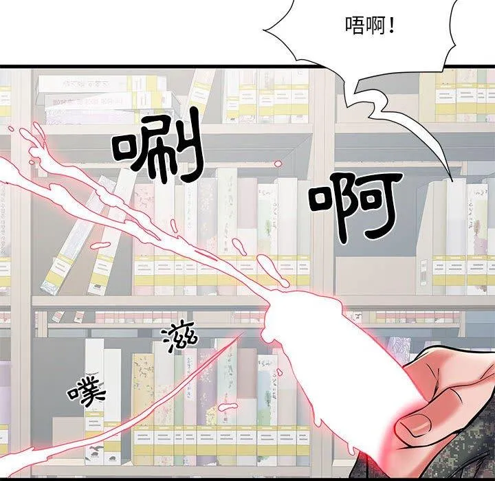 不良二等兵 - 第34话 - page 15