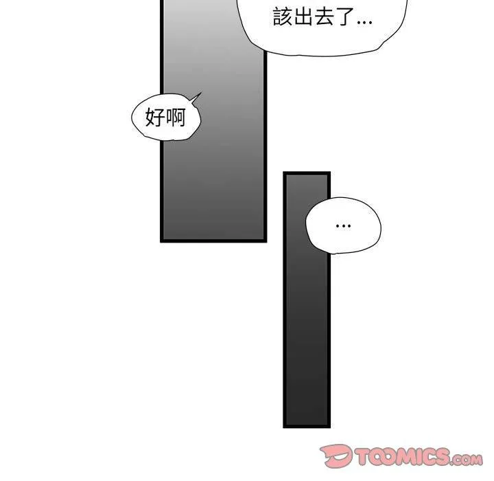 不良二等兵 - 第34话 - page 20