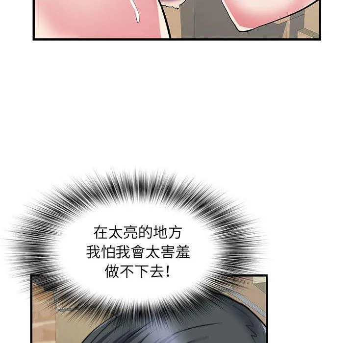 不良二等兵 - 第34话 - page 27