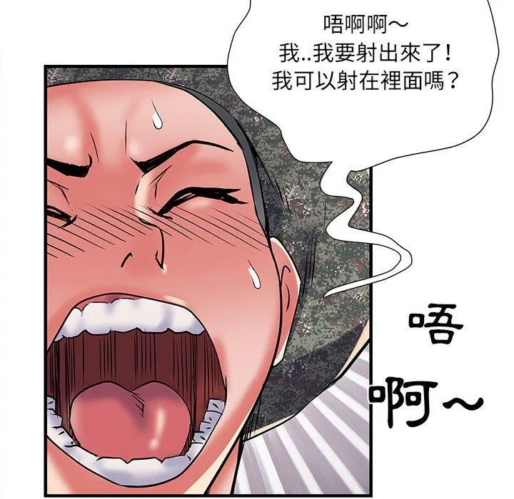不良二等兵 - 第34话 - page 34