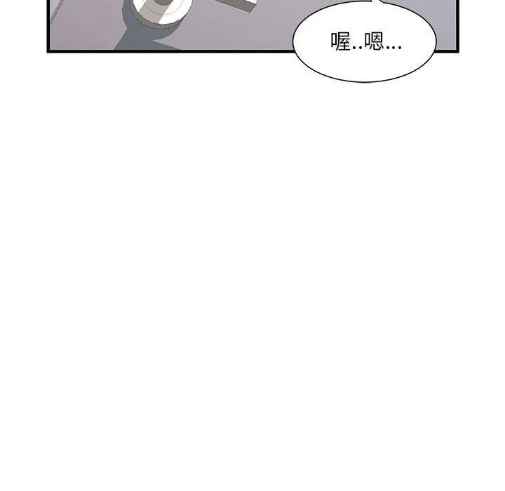 不良二等兵 - 第34话 - page 46