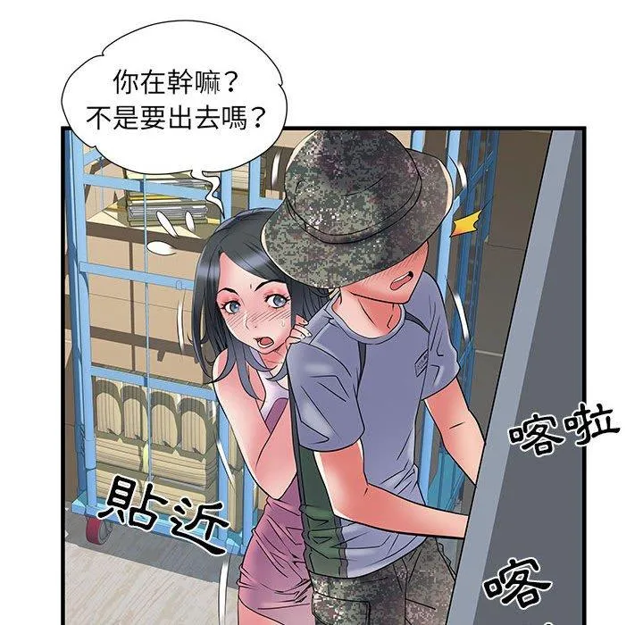 不良二等兵 - 第34话 - page 48