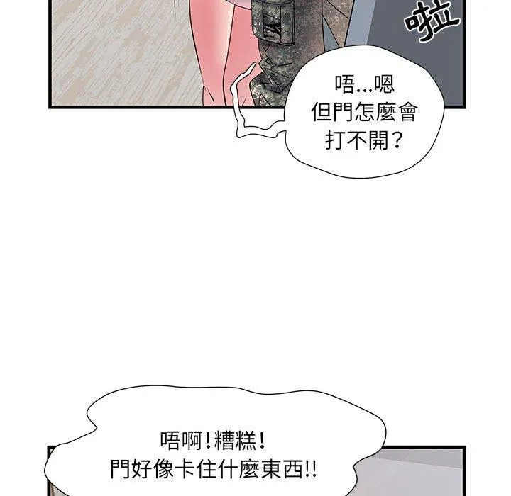 不良二等兵 - 第34话 - page 49