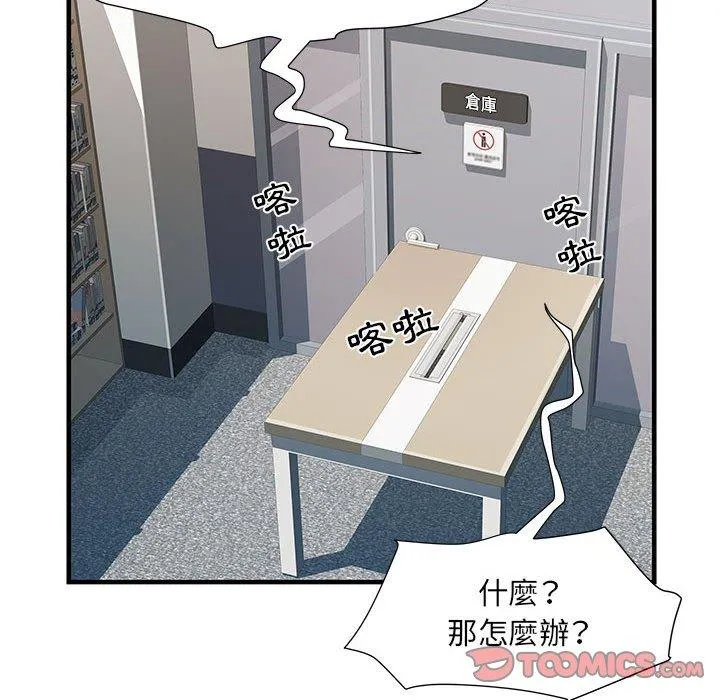 不良二等兵 - 第34话 - page 50