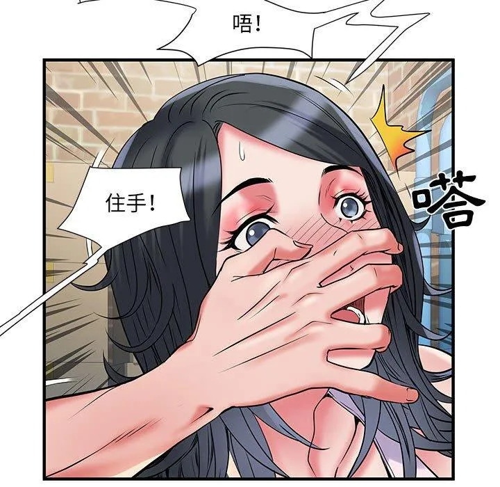 不良二等兵 - 第34话 - page 53