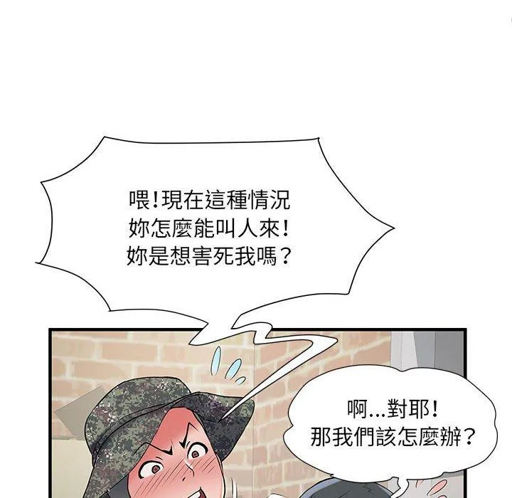 不良二等兵 - 第34话 - page 54