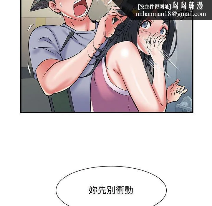 不良二等兵 - 第34话 - page 55