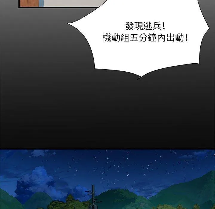 不良二等兵 - 第34话 - page 60