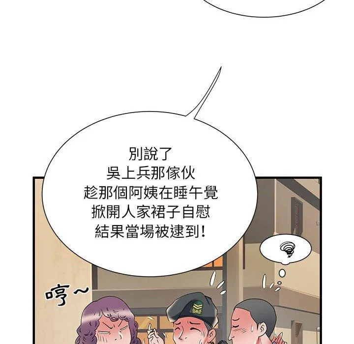 不良二等兵 - 第34话 - page 70
