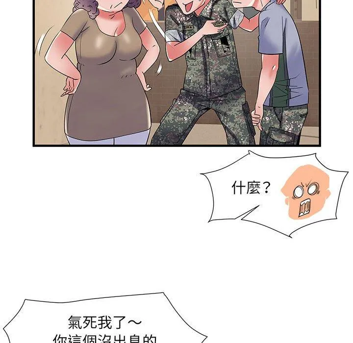 不良二等兵 - 第34话 - page 71