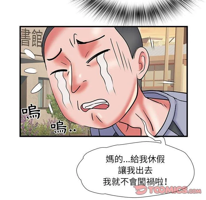 不良二等兵 - 第34话 - page 74